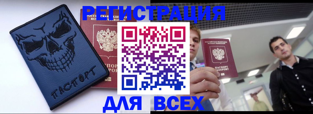 прописка в квартире в Архангельской области