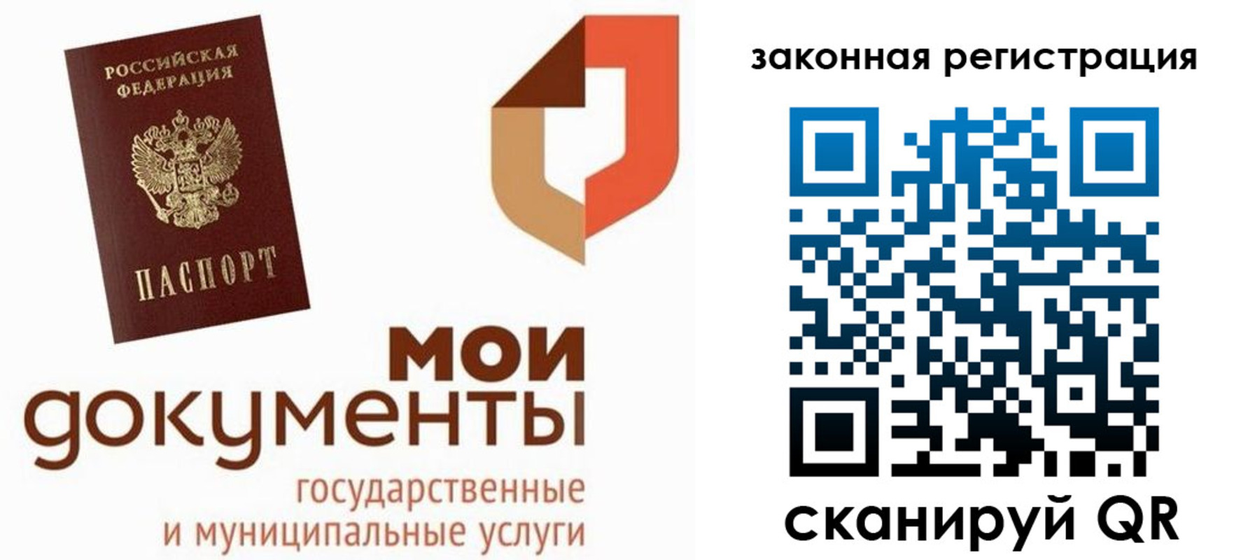 временная регистрация законно в Архангельской области
