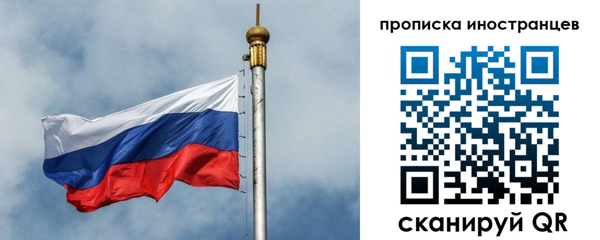временная регистрация купить в Архангельской области