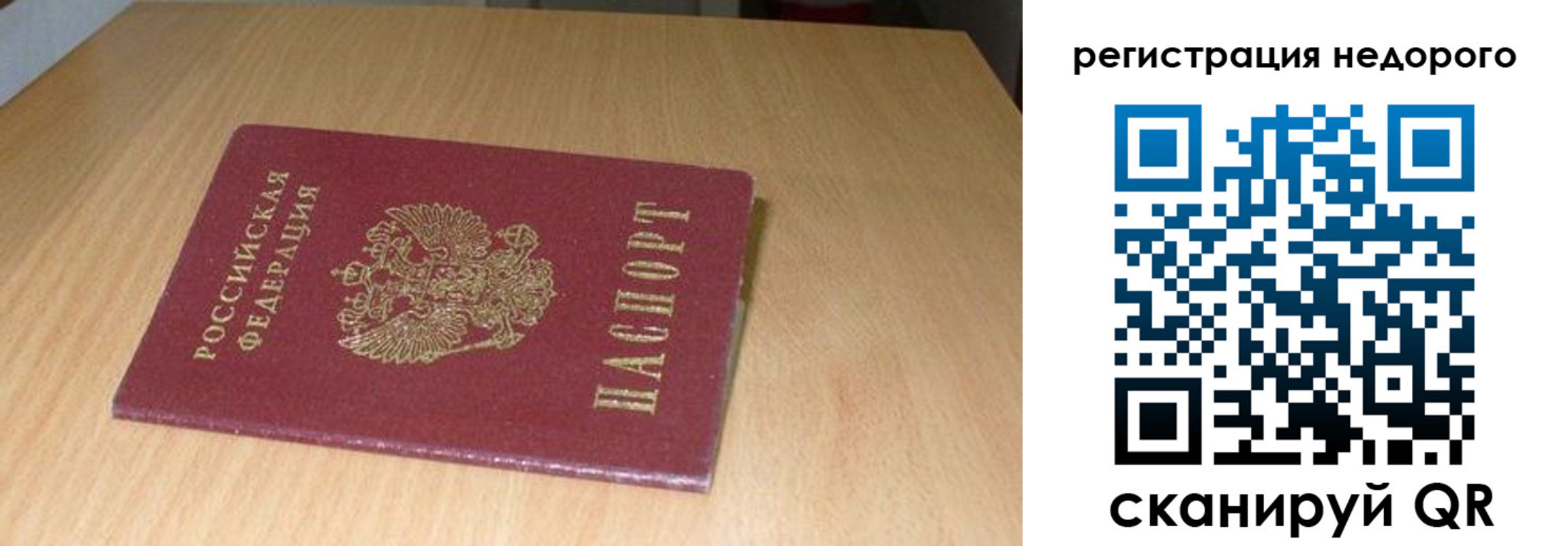 временная регистрация госуслуги в Архангельской области