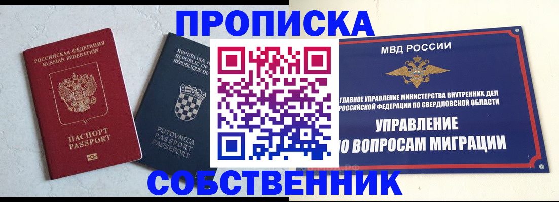 миграционный учет в Архангельской области
