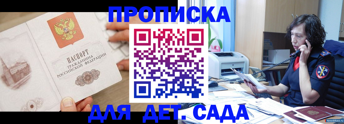 временная регистрация собственник в Архангельской области
