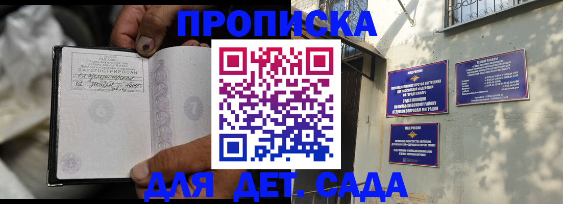 временная регистрация собственник в Архангельской области