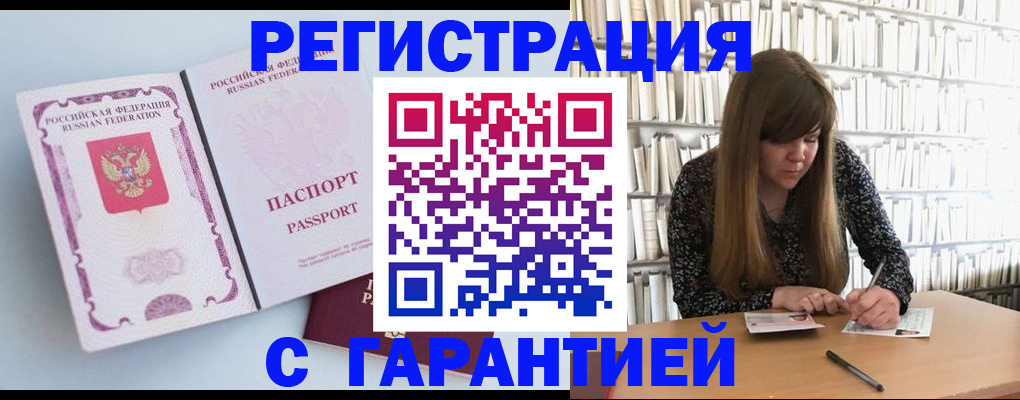 прописка для кредита в Архангельской области