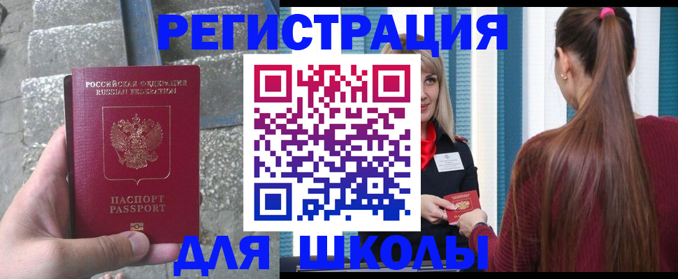 прописка для военкомата в Архангельской области
