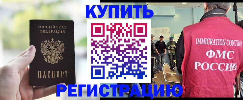 временная регистрация адрес в Архангельской области