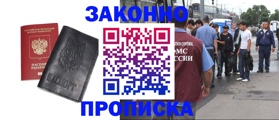 прописка поиск в Архангельской области