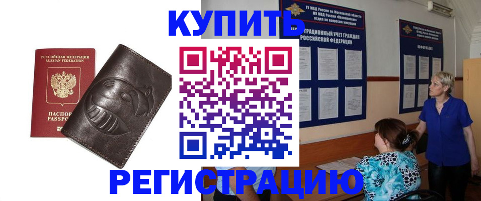 временная регистрация 2025 в Архангельской области