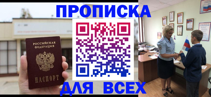 временная регистрация законно в Архангельской области